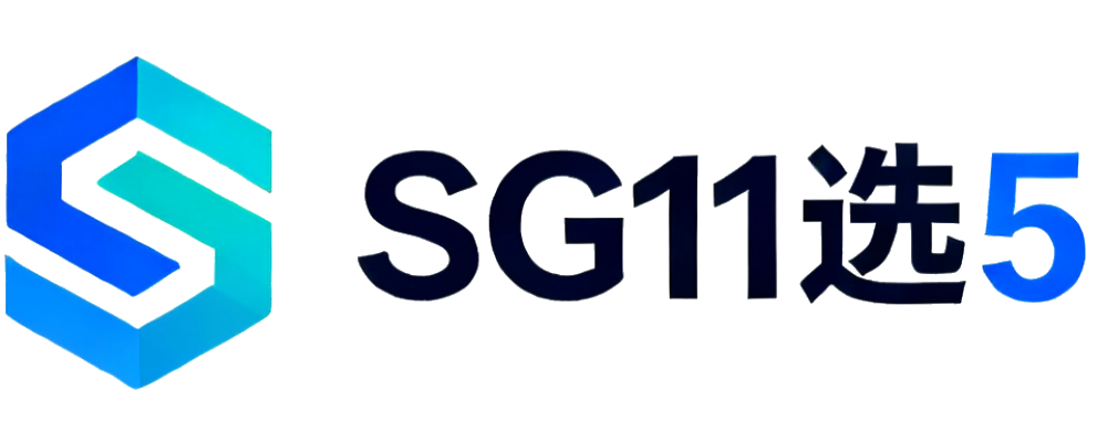 SG11选5